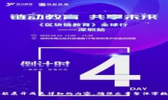 好的，下面是关于“虚拟币”的内容框架与相关