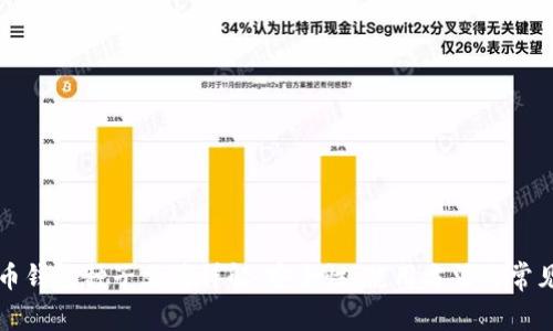 比特币钱包种子文件详解：安全性、使用方法与常见问题