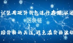 biaoti 如何快速有效地查询以太坊钱包信息 /bia