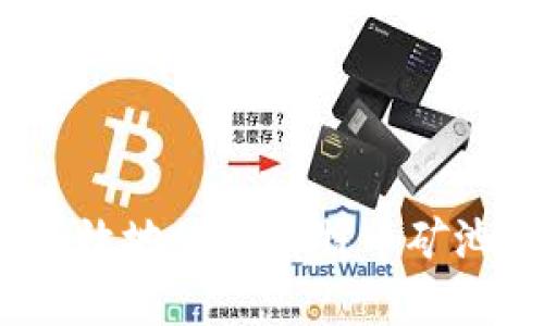 如何安全有效地使用比特币矿池钱包地址？