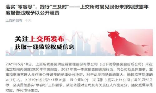 如何安全下载USDT钱包应用程序？适用于iOS用户的完整指南