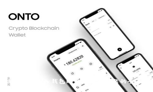 解决以太坊导入钱包账号不存在问题的全面指南