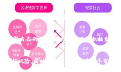 bianyi蒂克币：虚拟币投资新宠，如何让你的财富