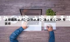 请注意：以下内容是一个基于您请求的框架和大