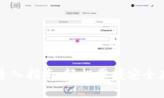 比特币纸钱包导入指南：轻松掌握安全存储与使