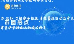 标题如何在比特时代安全提币到个人钱包比特时