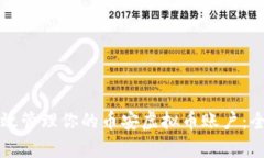 如何有效管理你的币安虚拟币账户：全面指南