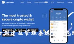 如何安全创建及管理泰达币钱包账户密码