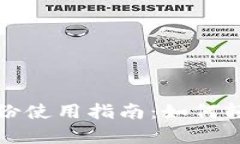 狗狗币钱包备份使用指南：如何轻松打开与恢复