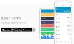 标题什么网络游戏算虚拟币挖矿？深入了解虚拟