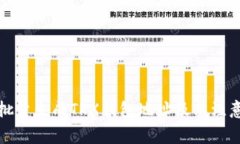 如何批量生成TRX钱包地址及其注意事项