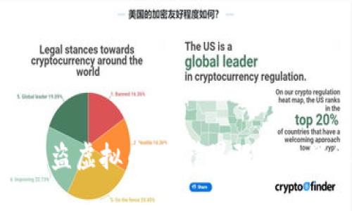 假钱包盗虚拟币：法律界限和后果解析