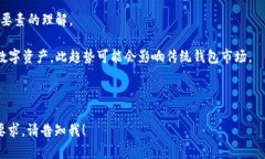   如何选择适合自己的比特币钱包：完全指南 /