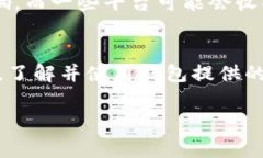 注册比特币钱包：简明指南与常见问题解答比特