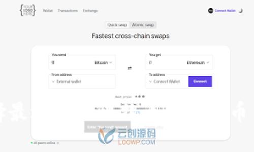如何选择最适合的比特币和莱特币手机钱包
