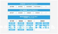 2023年SHIB钱包排行：选择安全可靠的钱包，让您安