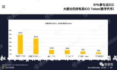 虚拟币手续费计算详解：如何理解和你的交易成