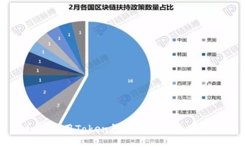 如何使用Token钱包安全便捷地提币