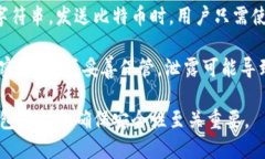 比特币钱包是一种用于存储、接收和发送比特币