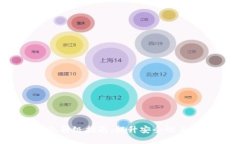 LTC钱包升级指南：提升安全性与功能性