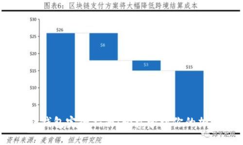 USDT转钱包完全指南：轻松管理你的加密资产