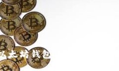 如何使用以太坊钱包手机版：详细教程与技巧