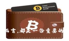 biao-tiSHIB支持哪些钱包？全面解析SHIB的数字资产