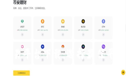 全球虚拟币交易平台下载：选择最佳平台的全面指南