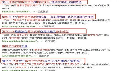 比特币钱包转账速度慢的原因解析与解决方案