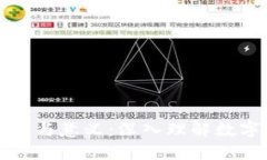 比特币钱包的作用与意义：深入理解数字货币的