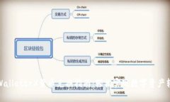 tpWallettrX货币兑换指南：轻松实现数字资产转换