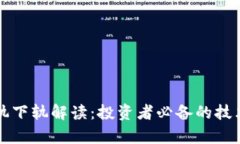 虚拟币上轨下轨解读：投资者必备的技术分析工