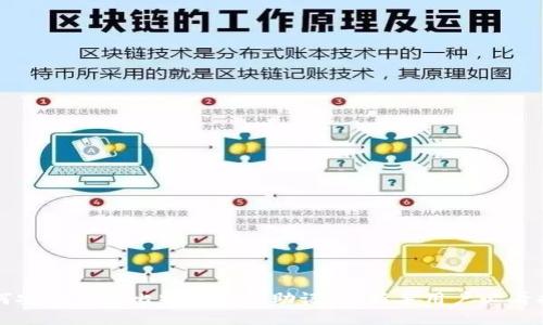 如何安全管理比特币钱包助记词：新手用户必看指南