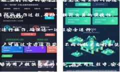   苹果版tpWallet如何转入USDT的详细指南 /  guanjia