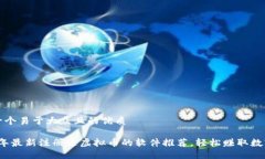 思考一个易于大众且的优质2023年最新注册送虚拟