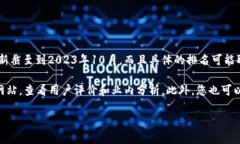 关于“tpWallet排名第几”的信息，我无法直接提供