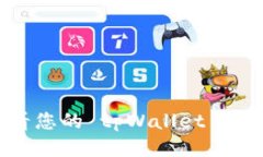 如何查看您的 tpWallet 账号信息？