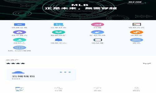 区块链钱包骗局套路全解析：保护您的数字资产安全