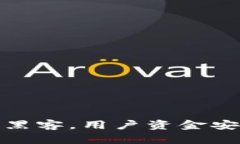 TP钱包闪兑遭遇黑客，用户资金安全再度受到威胁