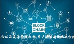 biao ti/biao ti：如何找回TP钱包中的丢失TRX：全面指