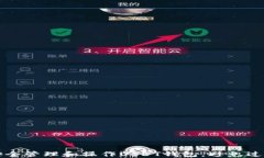 如何安全管理和操作USDT钱包，避免过度使用