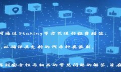 biastring如何高效使用Sol币钱包：入门指南与实用