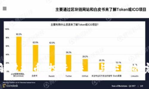 全面了解虚拟币：投资、交易与安全的完全指南