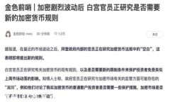 tpWallet被盗币如何找回？全面解析与解决方案