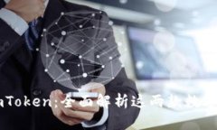 tpWallet与imToken：全面解析这两款数字钱包的优缺