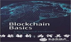 tpWallet分红功能解析：为何其分红比抹茶更多？