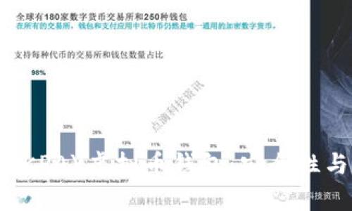 全面解析OKPAY虚拟币钱包：安全性与功能详解