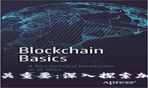 为何选择合适的网络至关重要：深入探索加密货币钱包的网络选择