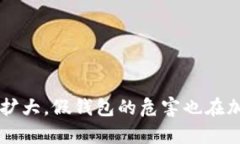 iaoti如何区分真假TP钱包？识别安全与风险的重要