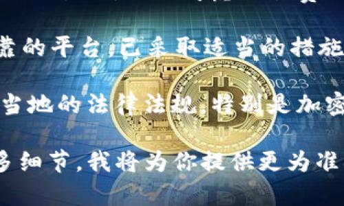 将SHIB（Shiba Inu）代币放到Tokenim（如果Tokenim是指代币管理或交易的平台）上，理论上是可行的，但需要考虑以下几个因素：

1. **平台支持**：首先，你需要确认Tokenim是否支持SHIB代币的交易或管理。有些平台可能只支持特定的代币或交易对。

2. **代币标准**：SHIB是基于以太坊的ERC-20代币，确保所需平台能够支持ERC-20代币。

3. **交易费用**：在将SHIB代币转入Tokenim或进行交易时，需要考虑交易费用，这可能包括以太坊网络的Gas费用。

4. **安全性**：你应该确保Tokenim是一个安全可靠的平台，已采取适当的措施保护用户资产。

5. **合规性**：确保将SHIB代币转到Tokenim符合当地的法律法规，特别是加密资产的监管方面。

假如你有具体的平台信息或其他要求，可以提供更多细节，我将为你提供更为准确的解答与建议。